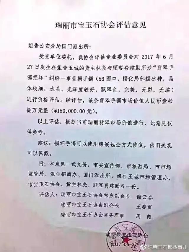 30万手镯值不值钱,30万以上的手镯是真的吗