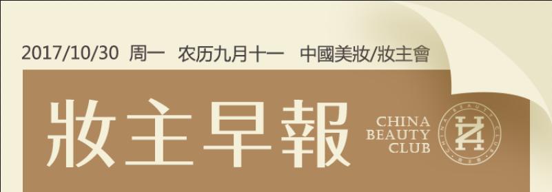 妆主早报:韩国美妆电商Althea已完成700万美元的B轮融资!