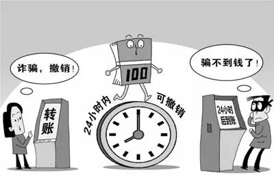 atm转账骗局怎么追回,atm机实时转账被骗可以退回吗