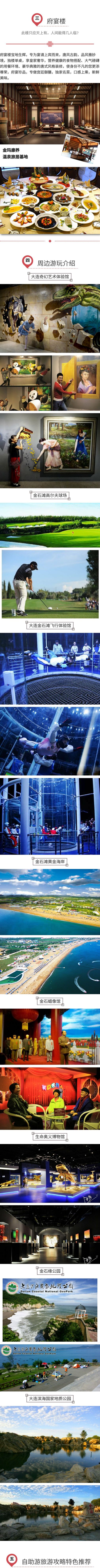 大连海边游玩攻略大全,大连旅游攻略海边推荐