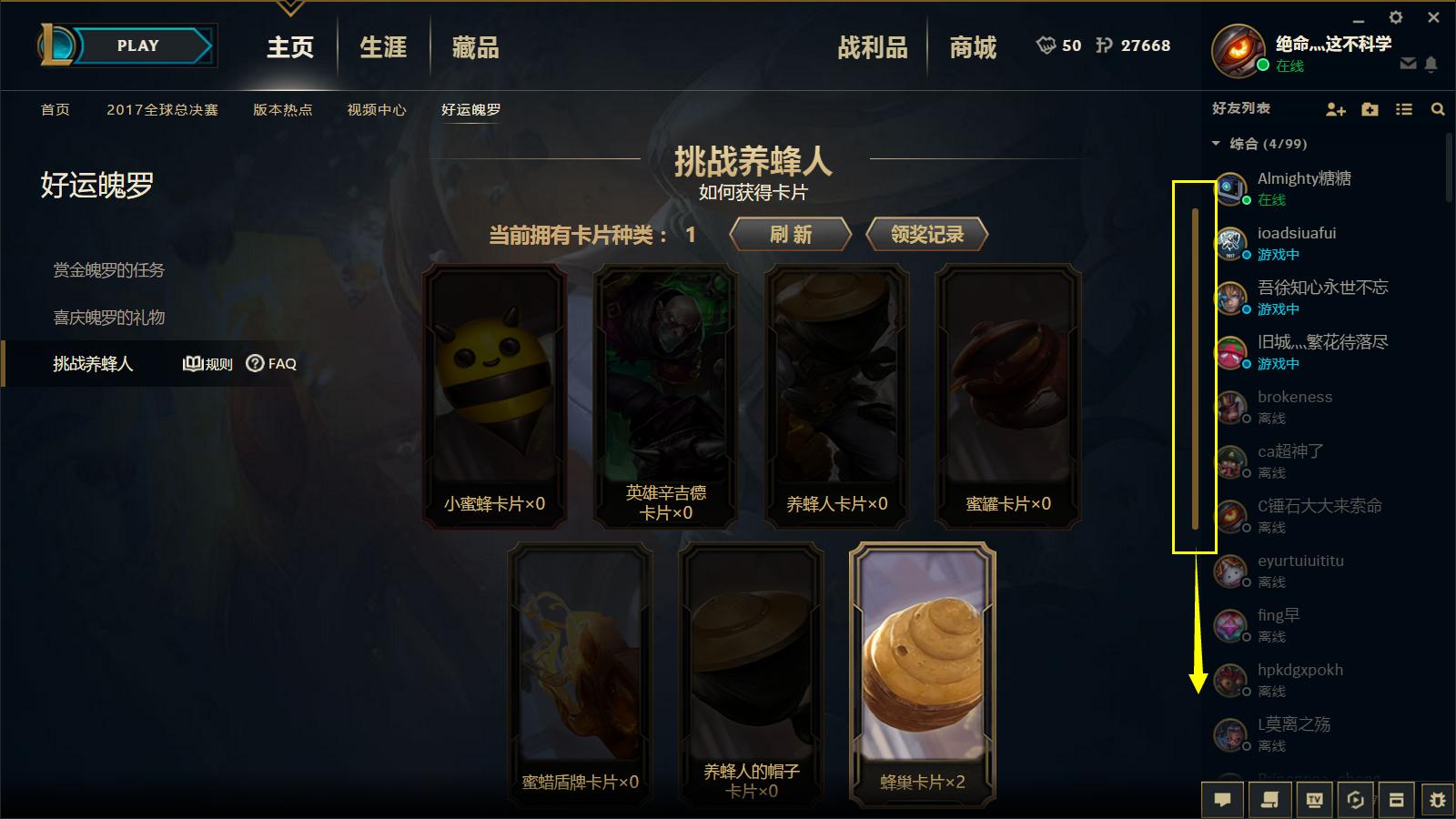lol免费皮肤活动怎么领取全过程,lol免费赠礼8.5新赛季