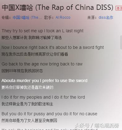 dissgai的歌中国新说唱巅峰对决,中文说唱十大dissgai