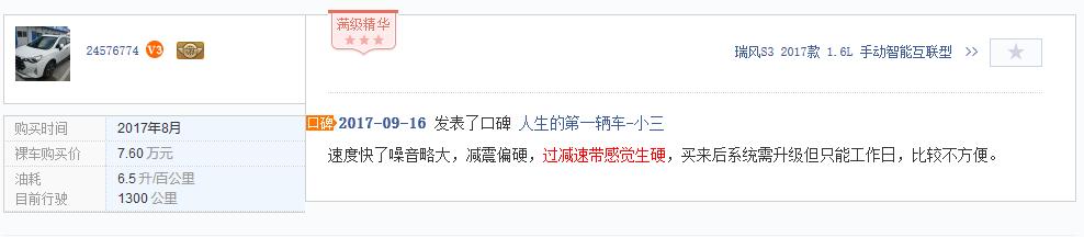 江淮瑞风s3底盘结构图,瑞风s3跑偏怎么解决