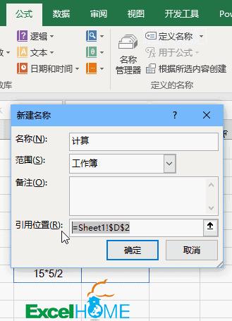 excel函数公式的round使用方法,excel函数公式两个工作表内容合并