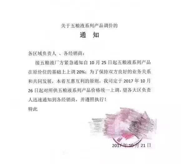 五粮液50°五粮醇价格及图片,五粮液五粮醇酒红淡雅批发价格表