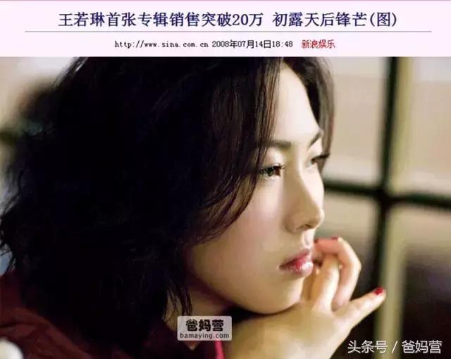 王若琳事件完整版,王若琳最后和谁在一起了