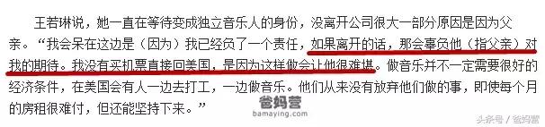 王若琳事件完整版,王若琳最后和谁在一起了