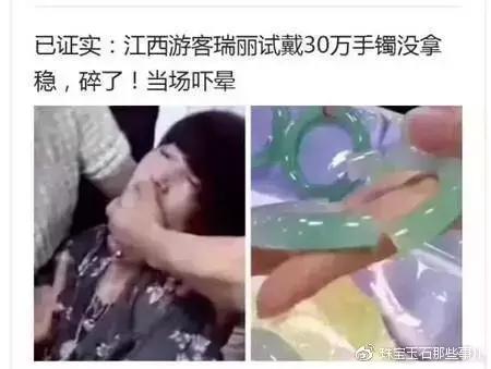 30万手镯值不值钱,30万以上的手镯是真的吗