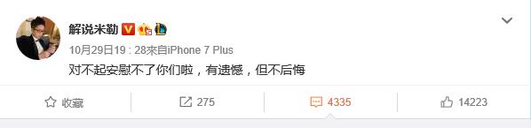 写在WE止步四强后众工作人员主播选手力挺LPL：青春永不散场