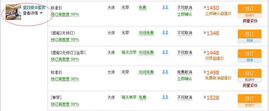 襄阳五星级酒店排行价格,襄阳市有哪些五星酒店