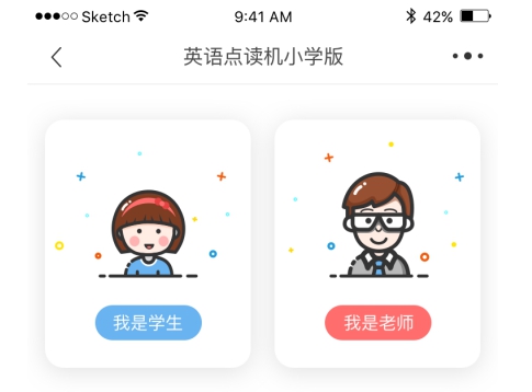 英语点读学习机微信,微信里有翻译器吗