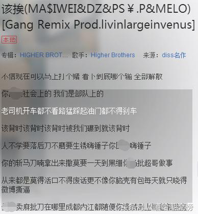 dissgai的歌中国新说唱巅峰对决,中文说唱十大dissgai
