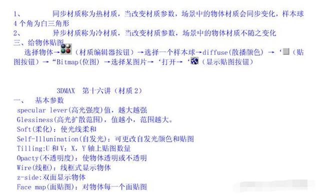 一套完整的3dmax教程,3dmax干货教程