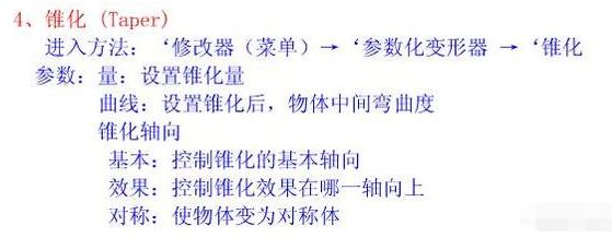 一套完整的3dmax教程,3dmax干货教程