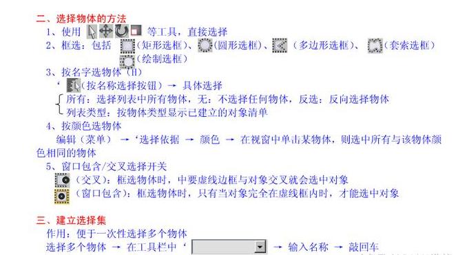 一套完整的3dmax教程,3dmax干货教程
