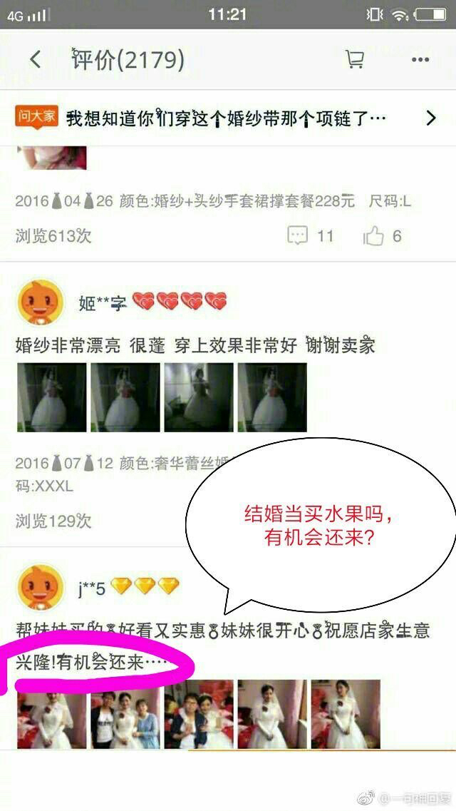 有哪些雷人的买家秀,搞笑的买家秀评价