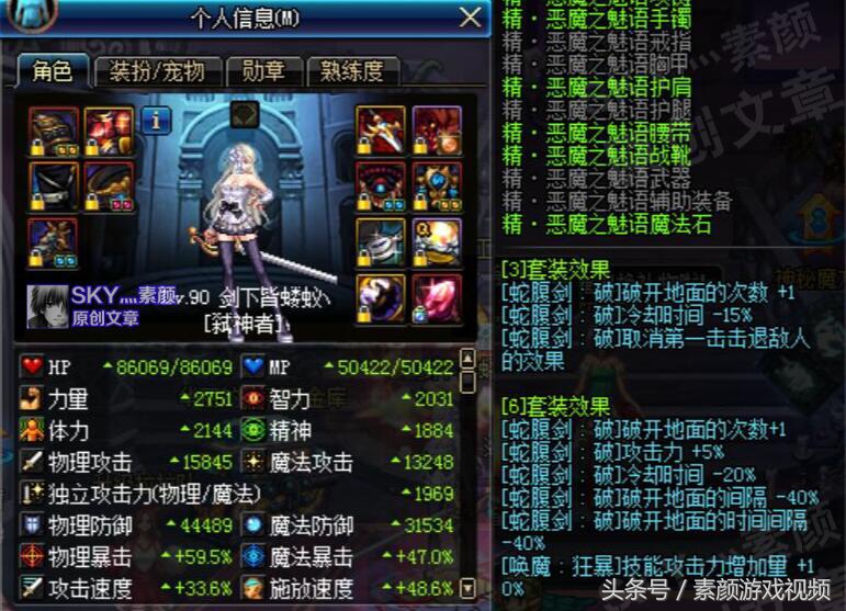 dnf魔剑光剑,dnf剑魔新换装完美