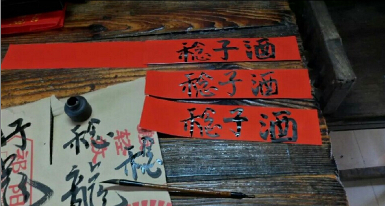 稔子酒有几种配酿方法,稔子酒的做法步骤教程