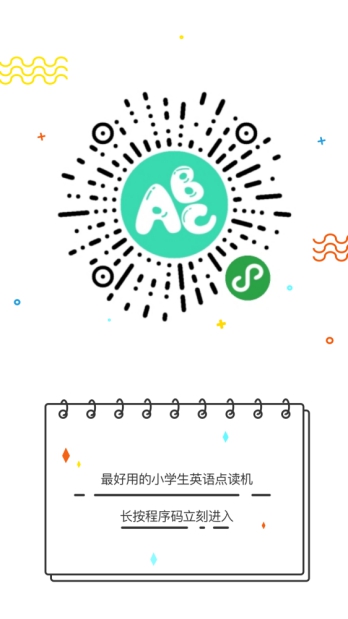 英语点读学习机微信,微信里有翻译器吗