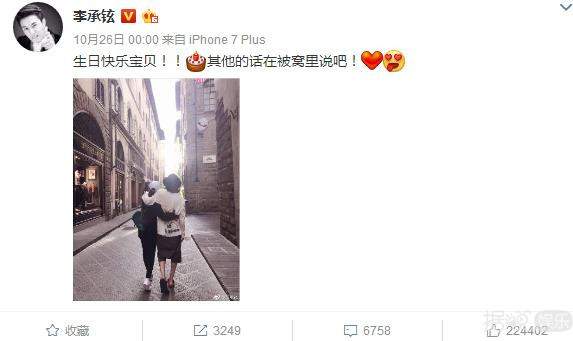 戚薇和李承铉是怎么走到结婚的,戚薇李承铉夫妻默契程度