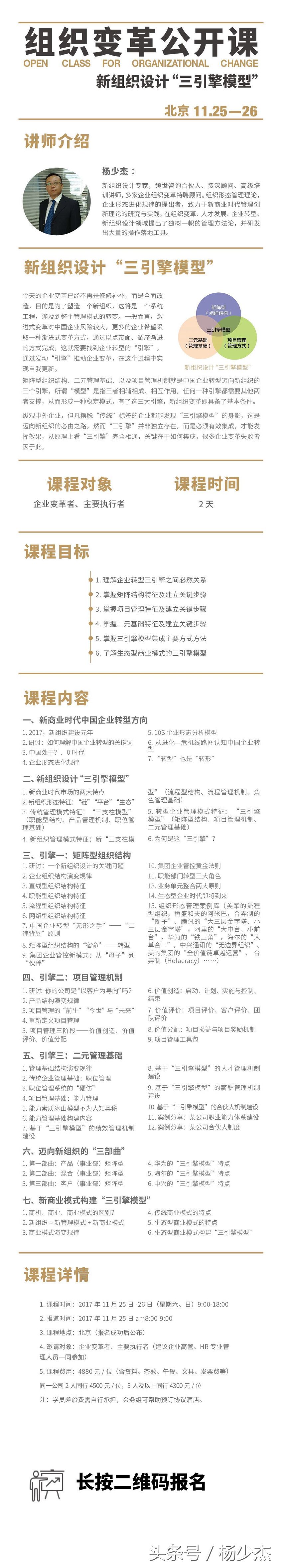 新型商业模式应该如何搭建,构建商业生态系统的八大要点