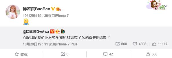 写在WE止步四强后众工作人员主播选手力挺LPL：青春永不散场