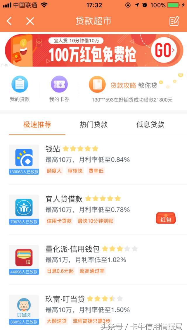 卡牛借款成功率高吗,卡牛贷
