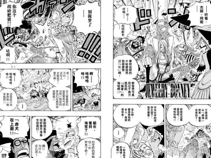 海贼王波妮的过去,超新星波妮没有遇到和平主义者