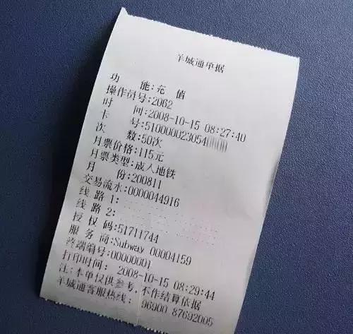 羊城通丢失后补办里面的钱没了,羊城通丢失了卡余额能转出来吗