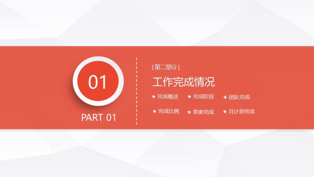 个人年终总结ppt模板直接套用,年终总结ppt模板免费2021