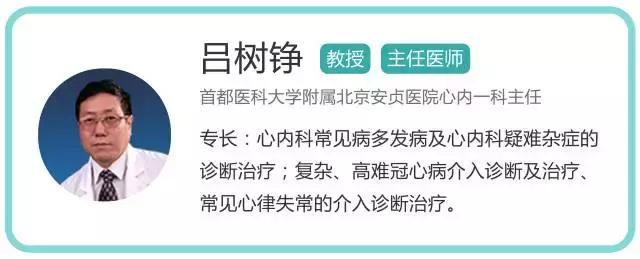 怕冷、胸闷、总心慌?安贞医院心内专家提醒您谨防“心脏病”