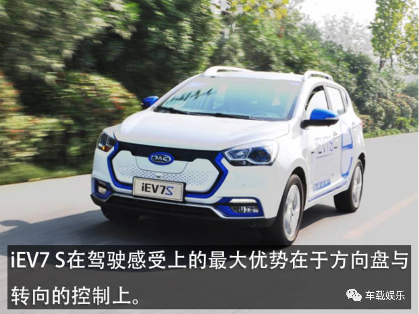 2020款江淮iev7s实测续航,江淮新能源轿车iev7s价格