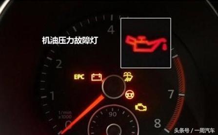 车上哪些提示灯亮了赶紧停车,车上这八个灯亮一定要停车