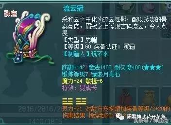 神武2手游好玩不,神武69魔王装备