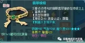 神武2手游好玩不,神武69魔王装备