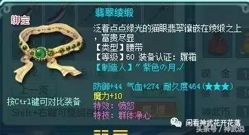 神武2手游好玩不,神武69魔王装备