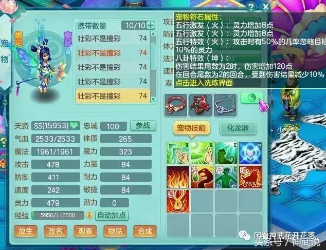 神武2手游好玩不,神武69魔王装备