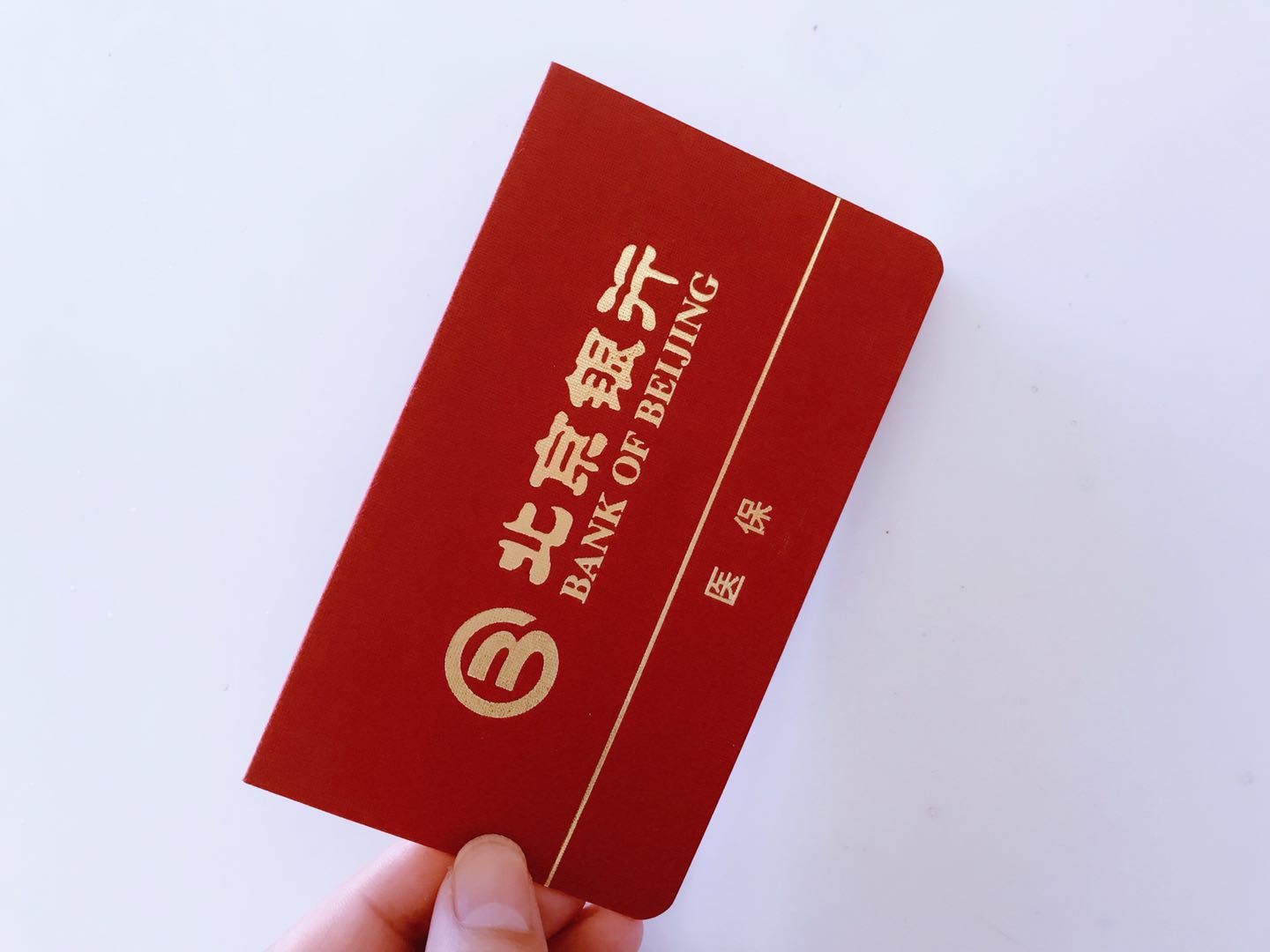 北京社保存折丢了去哪补办,社保存折销户了怎么办