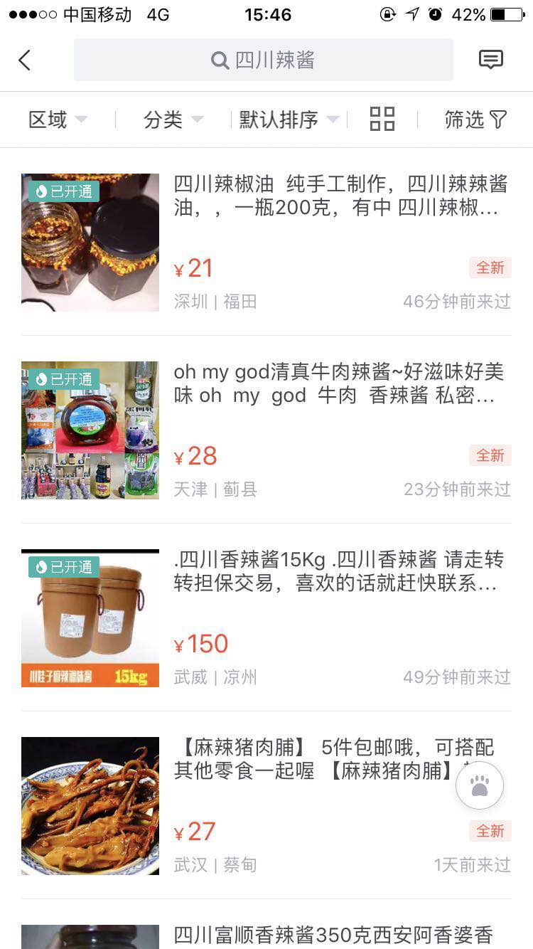 美国麦当劳推出限量版四川辣酱,麦当劳在美国推出四川辣酱