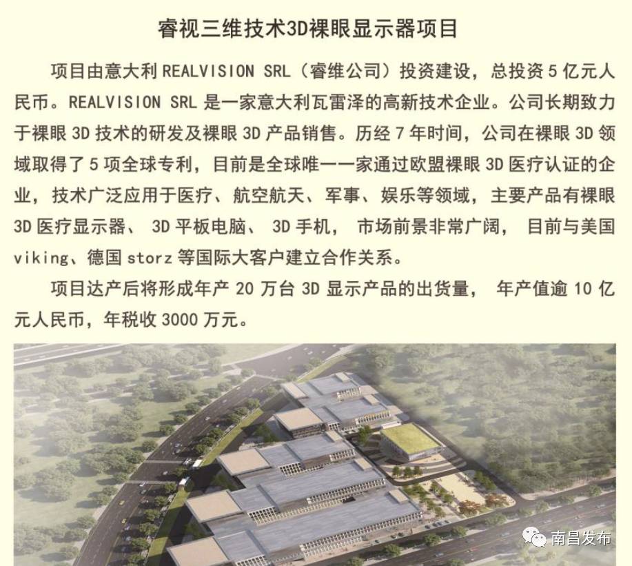 重磅赣江新区开展发展大突破行动,赣江新区重大项目选址