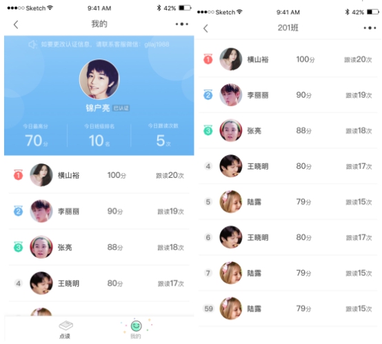 英语点读学习机微信,微信里有翻译器吗