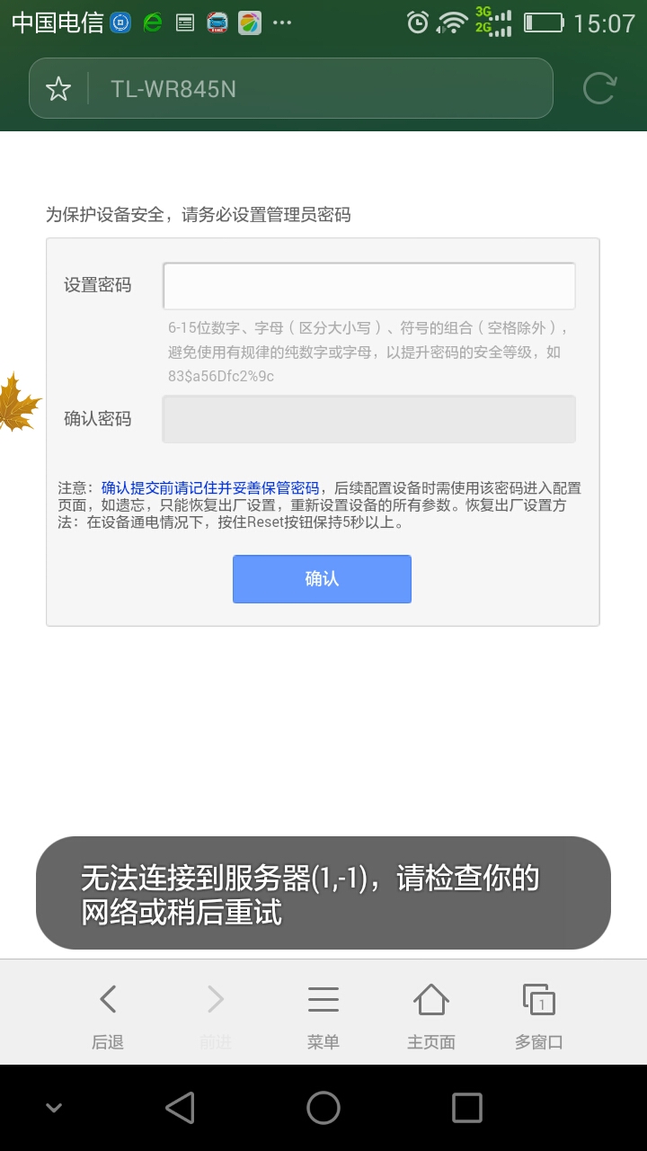 路由器复位了怎么用手机重新设置,路由器复位了怎么重新设置