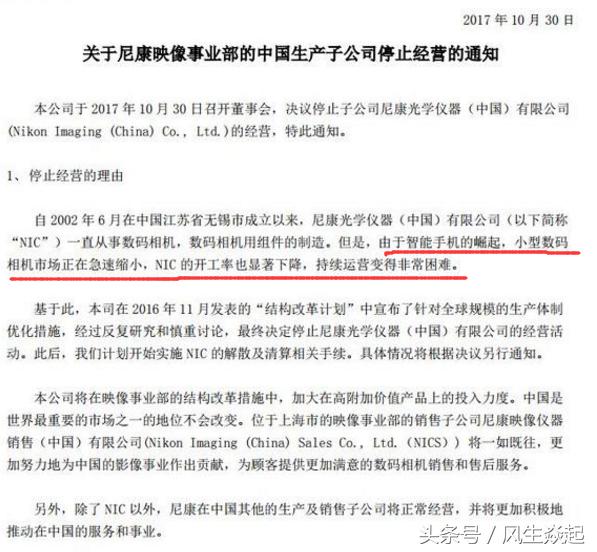 无锡尼康,尼康无锡工厂