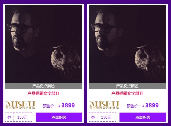 米色电商双十一店铺宝贝展示模板代码分享（淘宝/天猫商城）