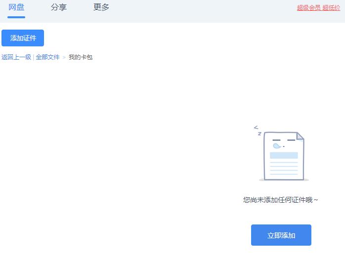 百度网盘更新后变两个一样的软件,百度网盘又出鸿蒙版的吗