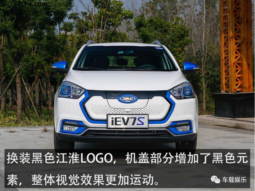 2020款江淮iev7s实测续航,江淮新能源轿车iev7s价格