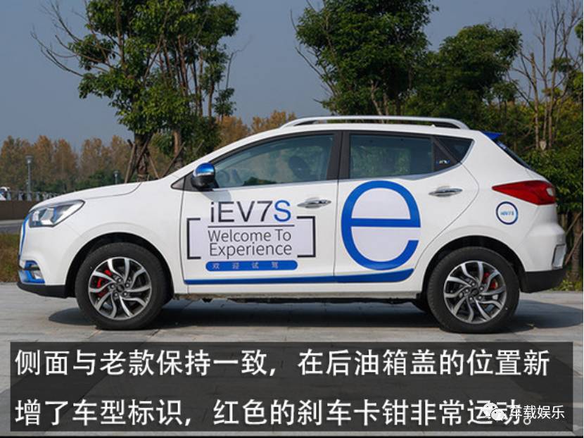2020款江淮iev7s实测续航,江淮新能源轿车iev7s价格