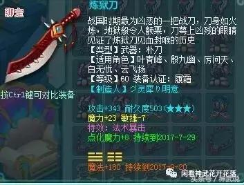 神武2手游好玩不,神武69魔王装备