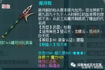 神武2手游好玩不,神武69魔王装备