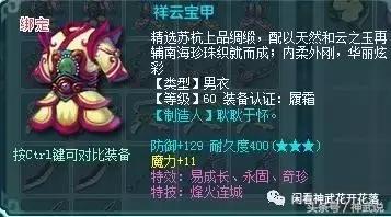 神武2手游好玩不,神武69魔王装备